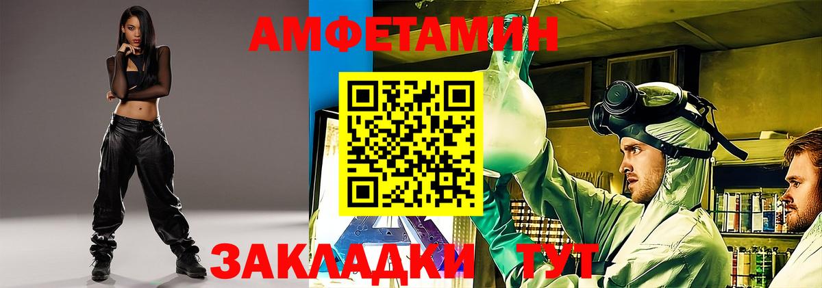 АМФ  Вход с VPN  АМФ  АМФЕТАМИН VHQ  Солнечногорск 