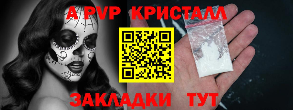 A PVP Соль Солнечногорск
