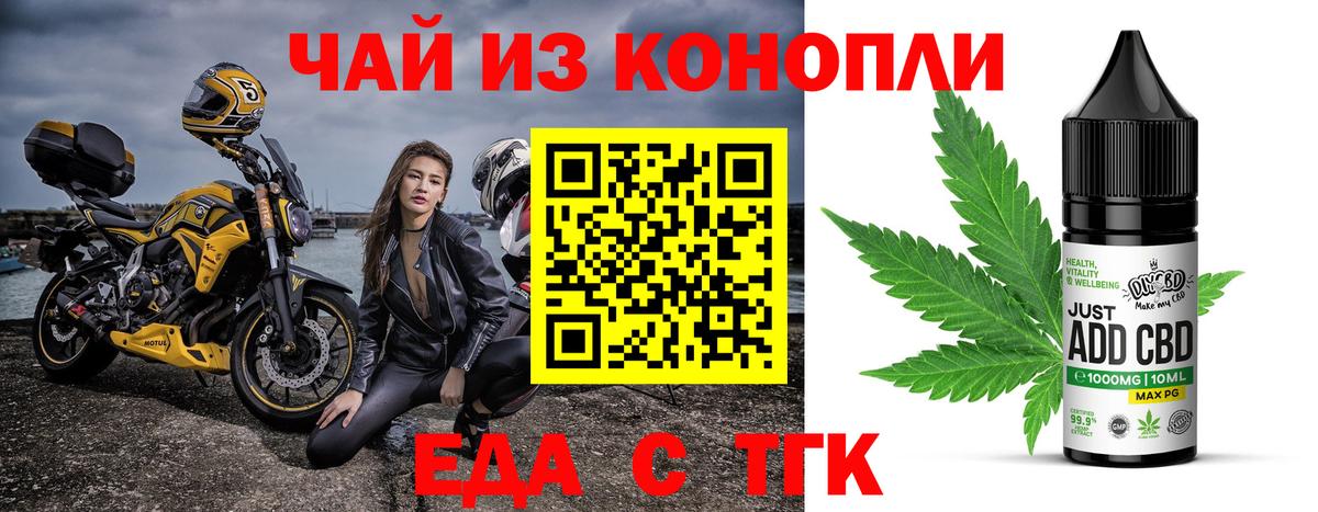 Cannafood марихуана Солнечногорск