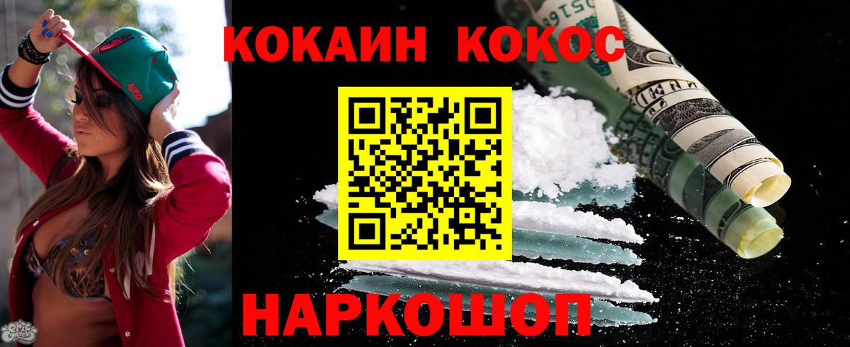 COCAIN 99% Солнечногорск