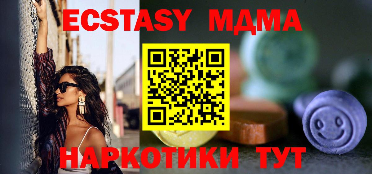 Солнечногорск  Экстази    ONION  ЭКСТАЗИ MDMA  Вход с VPN  где можно купить наркотик 