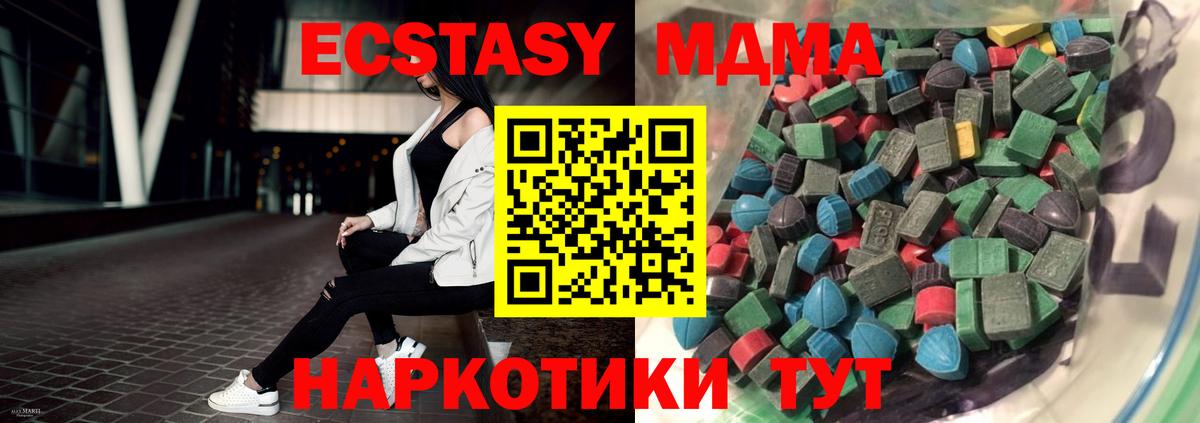 ЭКСТАЗИ 250 мг Солнечногорск
