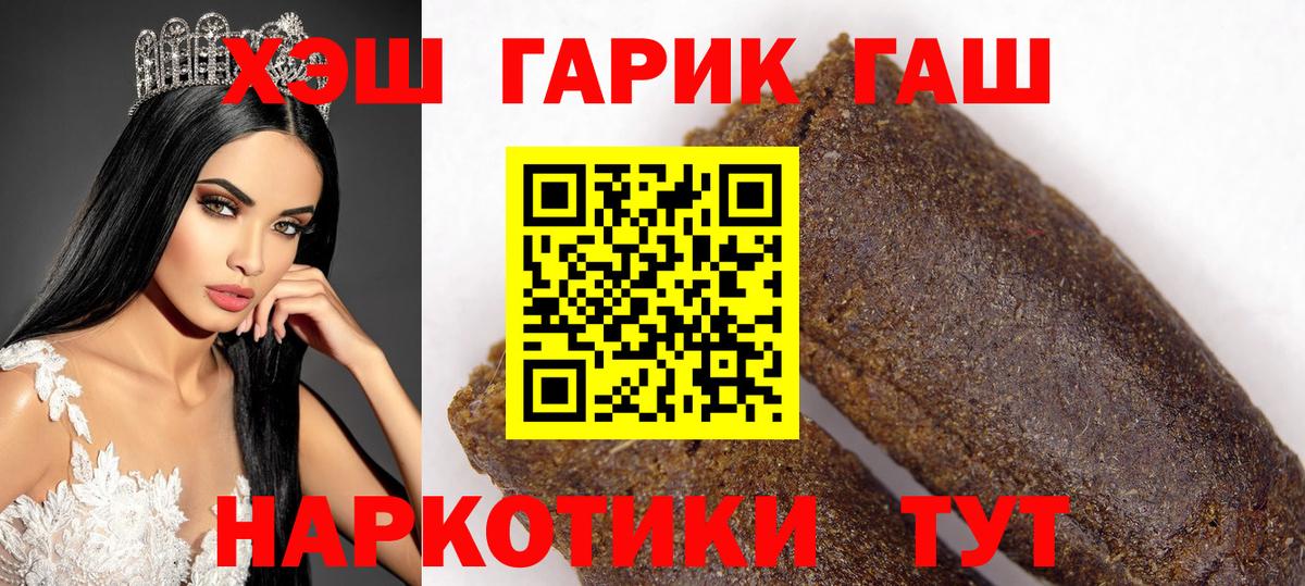 Гашиш хэш  ГАШИШ 40% ТГК  Солнечногорск  Гашиш  Вход с VPN 