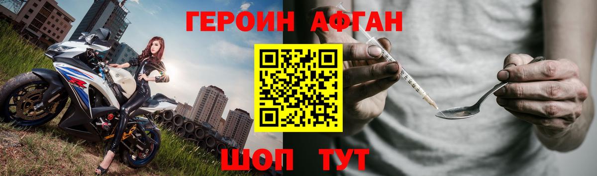 Героин Heroin  Вход с VPN  ГЕРОИН  Солнечногорск 