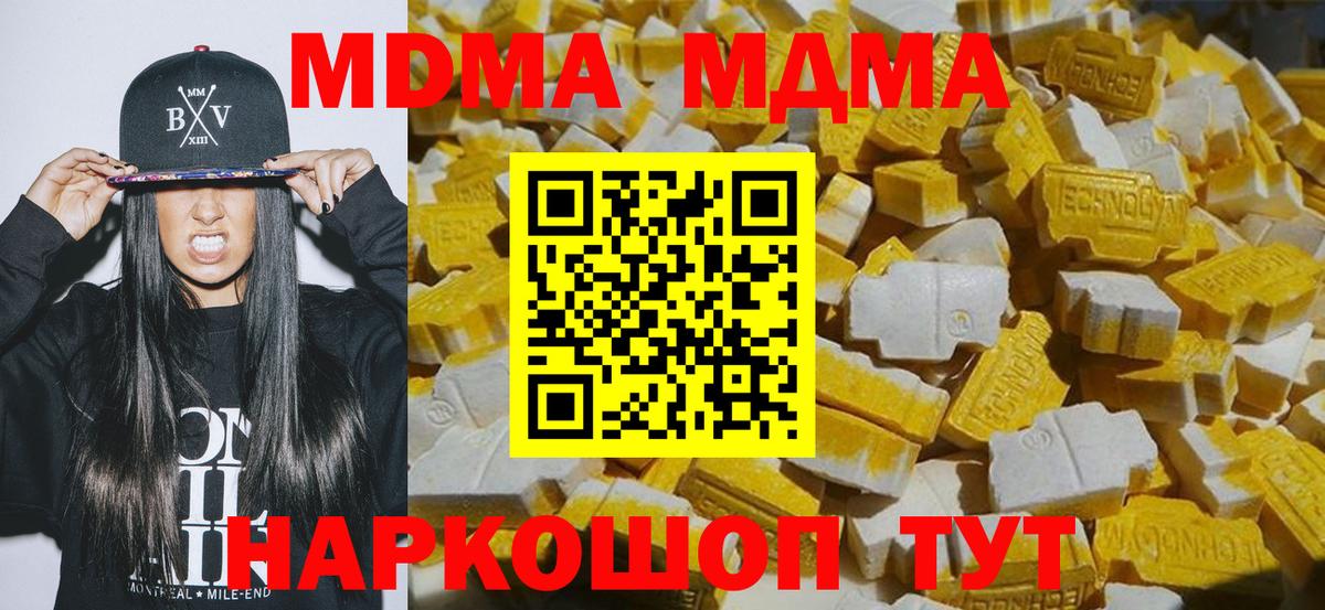 МДМА молли  Вход с VPN  MDMA Molly  MDMA  Солнечногорск 