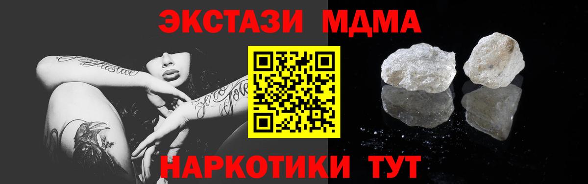 MDMA молли Солнечногорск