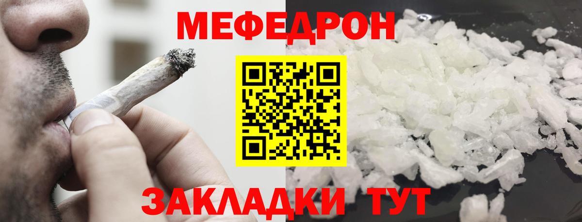 Меф кристаллы Солнечногорск