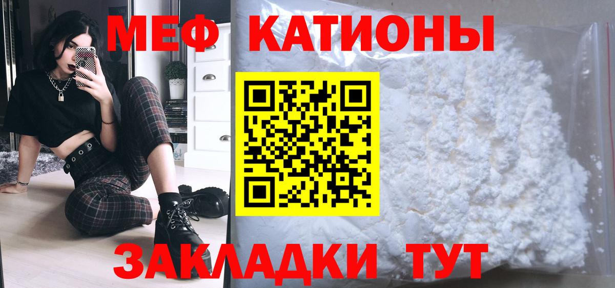 Мефедрон  Вход с VPN  МЕФ 4 MMC  Солнечногорск  МЕФ кристаллы 