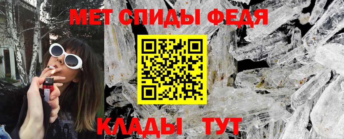 МЕТАМФЕТАМИН  Вход с VPN  Солнечногорск  Метамфетамин Methamphetamine 